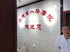 -厚德盲人按摩(太阳城店)