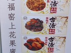 -苏州市吴中区光福窑上花果蜜饯厂