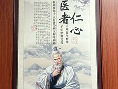 -国医整脊馆(武夷路店)