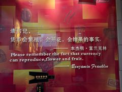 -沈阳金融博物馆