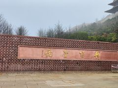 -牛首山文化旅游区