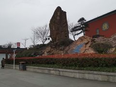 -句容茅山景区