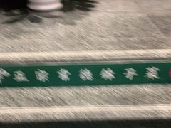 -寻钵记民菜馆·正宗常德钵子菜(滨湖路店)