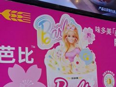 -味多美蛋糕(西安门店)
