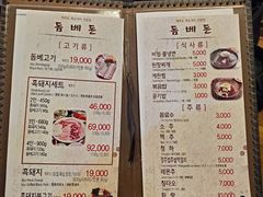 菜单-Dombe豚(黑猪肉街店)