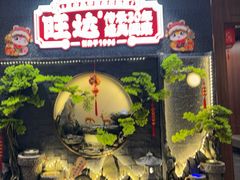 -旺达·福州菜(正大广场店)