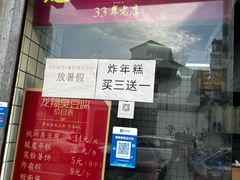 -龙翔臭豆腐(河坊街店)