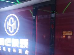 -唱吧麦颂KTV(黄骅华贸商业广场店)
