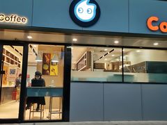 门面-CoCo都可(合生汇店)