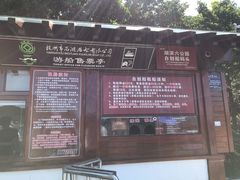-西湖游船