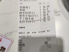 -龙抄手(文殊坊店)