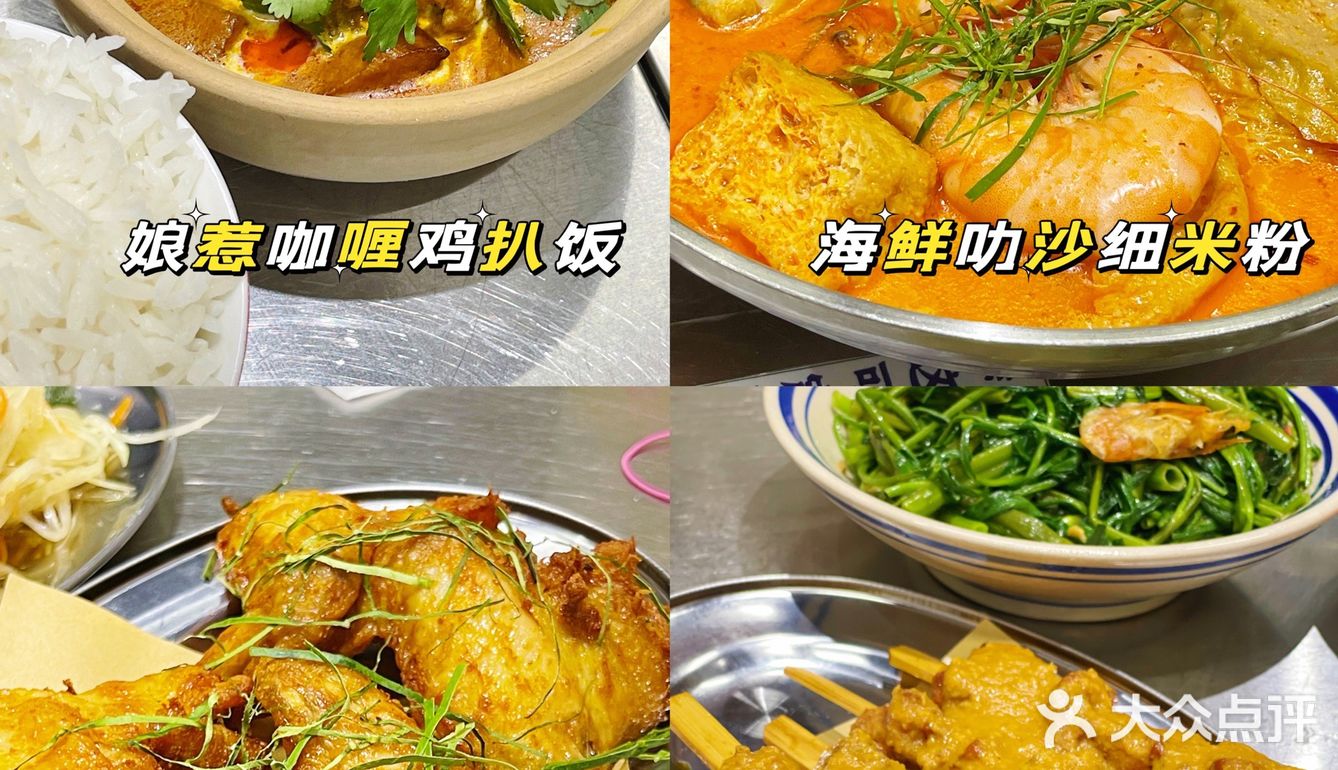 好吃😋不贵的东南亚风味菜｜🎀姐妹们给我冲~