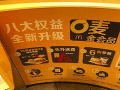 -麦当劳(南京宁海路店)