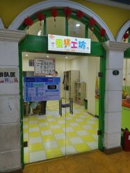 -点点梦想城(金水路店)