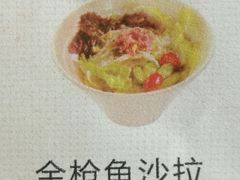 金枪鱼沙拉-无限双拼照烧双拼饭(和平店)