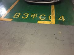 -正大乐城徐汇店-地下停车库