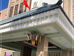 门面-潮皇食府(北京店)