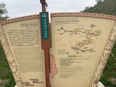 -中华福寿山