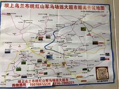 -乌兰布统草原