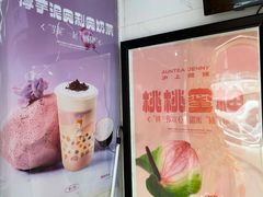 菜单-沪上阿姨·精选茶饮(黄海大市场店)
