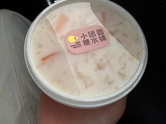 -小团圆糖水铺(襄阳南路店)