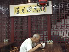 -朱新年·苏式汤团·面点(北寺塔店)