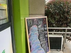 -萌萌牛紫米露(烟台大学店)