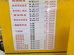 -海汇源老烧麦店(东大街总店)