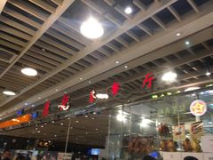 -龙记香港茶餐厅(久光百货店)