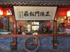 门面-正阳门饭庄·烤鸭·北京菜(万丰路七里庄店)