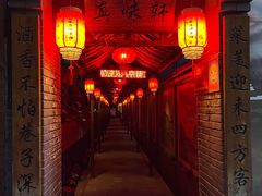 门面-窄巷子陕菜馆·地道陕西菜(粉巷店)