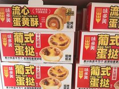 -味多美蛋糕(义和庄地铁店)