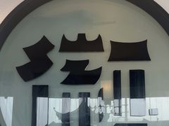 -印象徽州·正宗徽菜体验店