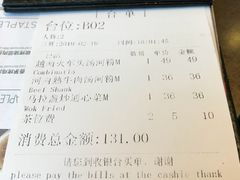 账单-美奈小馆·越南料理(福田星河COCO Park店)