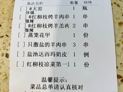 -红柳枝滩羊烧烤·银川非遗