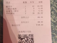 账单-萧记三鲜烩面(黄河南路店)