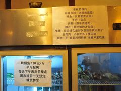 -晓靖轩烧烤(沙河风情店)