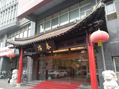 门面-冶春茶社(官园桥店)