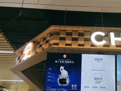 -霸王茶姬(常熟印象城店)