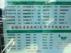 -萌萌牛紫米露(烟台大学店)