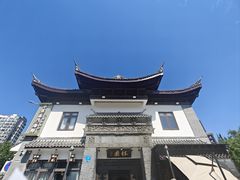 -钰园(水绘园店)