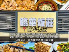 -仪表厂火锅(总店)
