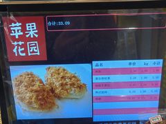 -苹果花园(龙漕路店)