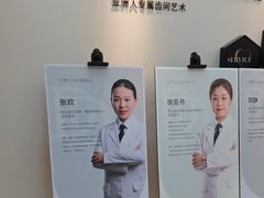 -牙博士口腔品牌连锁(昆山城区店)