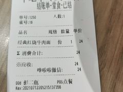 -牛吃草牛杂面(天一店)