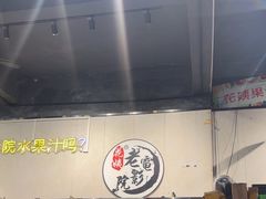 -花姨·老电影院果汁冰(88号店)