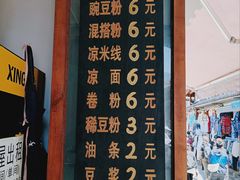-啊马英豌豆粉