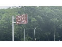 -句容茅山景区