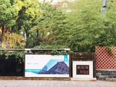 -云间宿茶空间(嘉杰国际广场店)