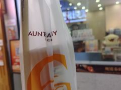 -沪上阿姨·精选茶饮(烟台万达广场店)